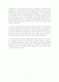 목사와 설교 [인문과학]  8페이지