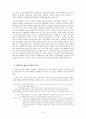 사도행전에 나타난 성령에 대해서 6페이지