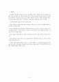 사도행전에 나타난 성령에 대해서 8페이지