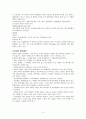 [논문] 위암대상자의 간호 3페이지