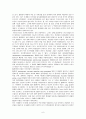 [논문] 위암대상자의 간호 6페이지