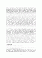 [논문] 위암대상자의 간호 8페이지