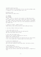 [논문] 위암대상자의 간호 10페이지
