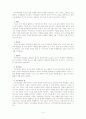 사두개파 연구 4페이지
