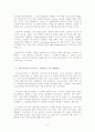 개혁신학에의 한 탐구 이승구 4페이지