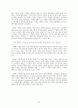 개혁신학탐구 이승구 9페이지