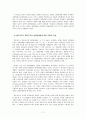 개혁신학탐구 이승구 11페이지