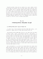 개혁신학탐구 이승구 14페이지