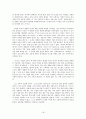 개혁신학탐구 이승구 18페이지