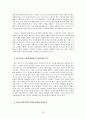 개혁신학탐구 이승구 20페이지