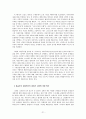 개혁신학탐구 이승구 21페이지