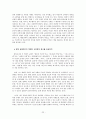 개혁신학탐구 이승구 22페이지