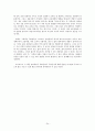 개혁신학탐구 이승구 24페이지