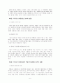 개혁주의 신학 서론 반틸 5페이지