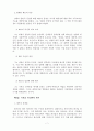 개혁주의 신학 서론 반틸 7페이지