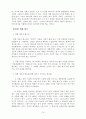 개혁주의 신학 서론 반틸 10페이지