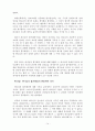 개혁주의 신학 서론 반틸 14페이지