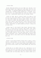 개혁주의 신학 서론 반틸 16페이지