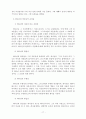 개혁주의 신학 서론 반틸 17페이지