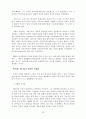 개혁주의 신학 서론 반틸 19페이지