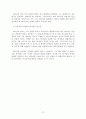 개혁주의 신학 서론 반틸 21페이지