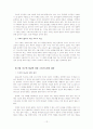 기독교 세계관으로 바라본 21세기 한국 사회와 교회 이승구 12페이지