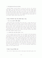 기독교 세계관으로 바라본 21세기 한국 사회와 교회 이승구 16페이지