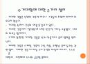 렘 쿨하스 (Rem Koolhaas) 7페이지