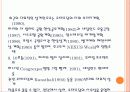 렘 쿨하스 (Rem Koolhaas) 8페이지