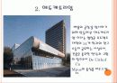 렘 쿨하스 (Rem Koolhaas) 13페이지