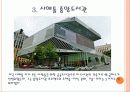 렘 쿨하스 (Rem Koolhaas) 18페이지