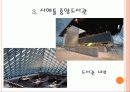 렘 쿨하스 (Rem Koolhaas) 22페이지