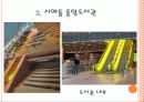 렘 쿨하스 (Rem Koolhaas) 23페이지
