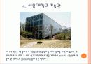 렘 쿨하스 (Rem Koolhaas) 24페이지