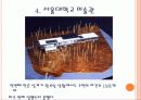 렘 쿨하스 (Rem Koolhaas) 25페이지