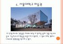 렘 쿨하스 (Rem Koolhaas) 29페이지