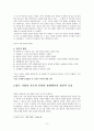 (사회학개론) 가족과 친밀한 관계 보고서 8페이지