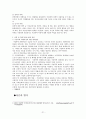 (사회학개론) 가족과 친밀한 관계 보고서 21페이지