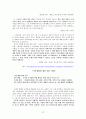 (사회학개론) 가족과 친밀한 관계 보고서 27페이지