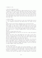 (사회학개론) 가족과 친밀한 관계 보고서 33페이지