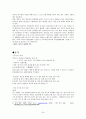 (사회학개론) 가족과 친밀한 관계 보고서 34페이지