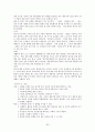 (사회학개론) 가족과 친밀한 관계 보고서 35페이지