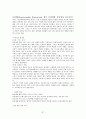 (사회학개론) 가족과 친밀한 관계 보고서 37페이지