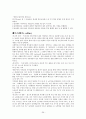 (사회학개론) 가족과 친밀한 관계 보고서 39페이지