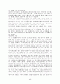(사회학개론) 가족과 친밀한 관계 보고서 40페이지