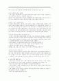 (사회학개론) 가족과 친밀한 관계 보고서 44페이지