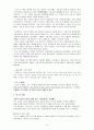 (사회학개론) 계층과 계급 사회이동 계급의 중요성 보고서 3페이지