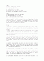 (사회학개론) 계층과 계급 사회이동 계급의 중요성 보고서 10페이지