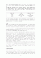 (사회학개론) 계층과 계급 사회이동 계급의 중요성 보고서 14페이지