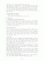 (사회학개론) 계층과 계급 사회이동 계급의 중요성 보고서 15페이지